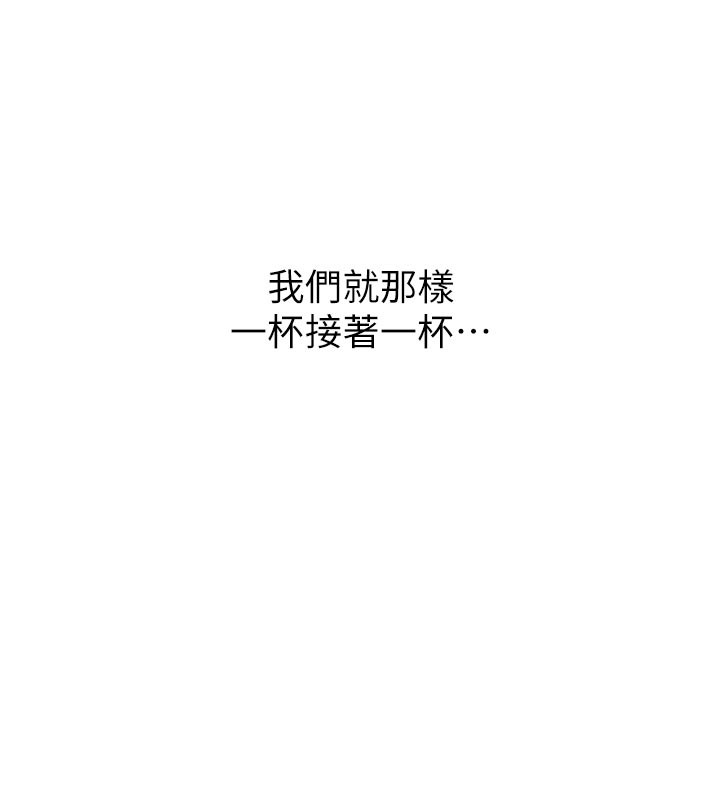 山雨密谈第1话-酒后赤裸裸的慾望