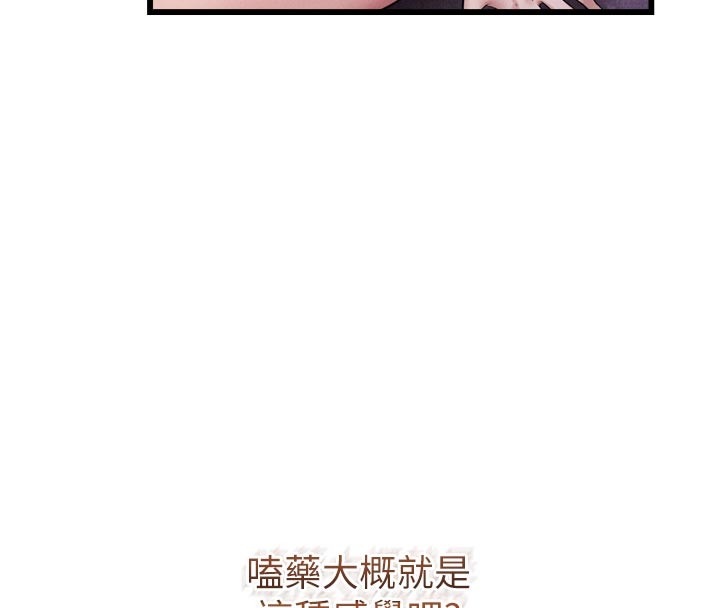 山雨密談第1話-酒後赤裸裸的慾望