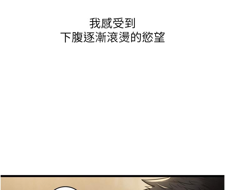 山雨密談第1話-酒後赤裸裸的慾望