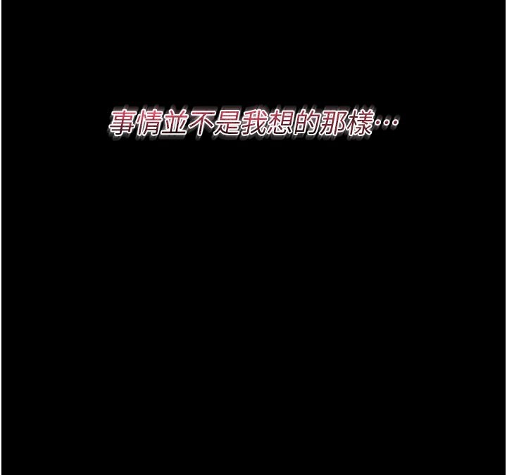山雨密談第1話-酒後赤裸裸的慾望