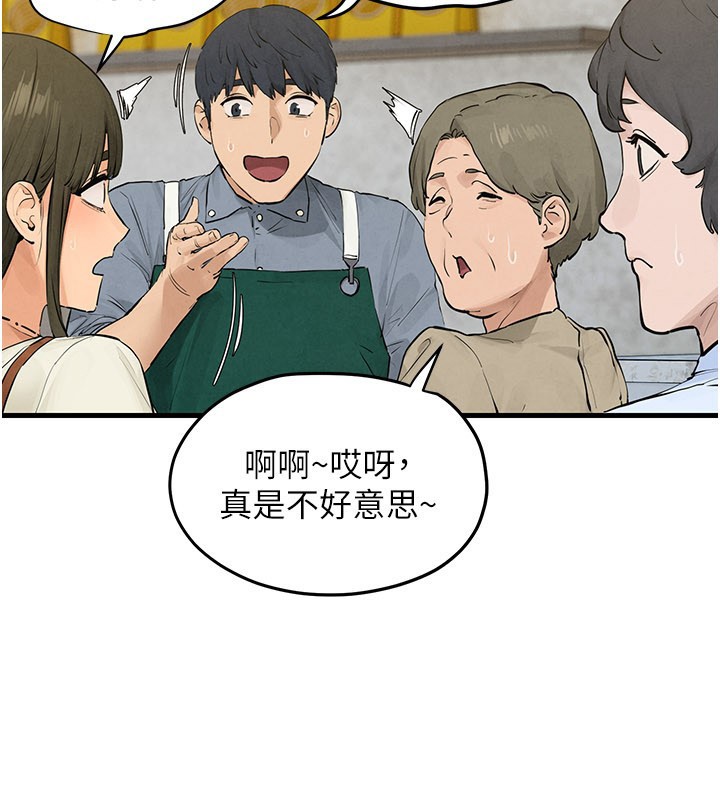 慾海交锋第85話-前任砲友與現任女友