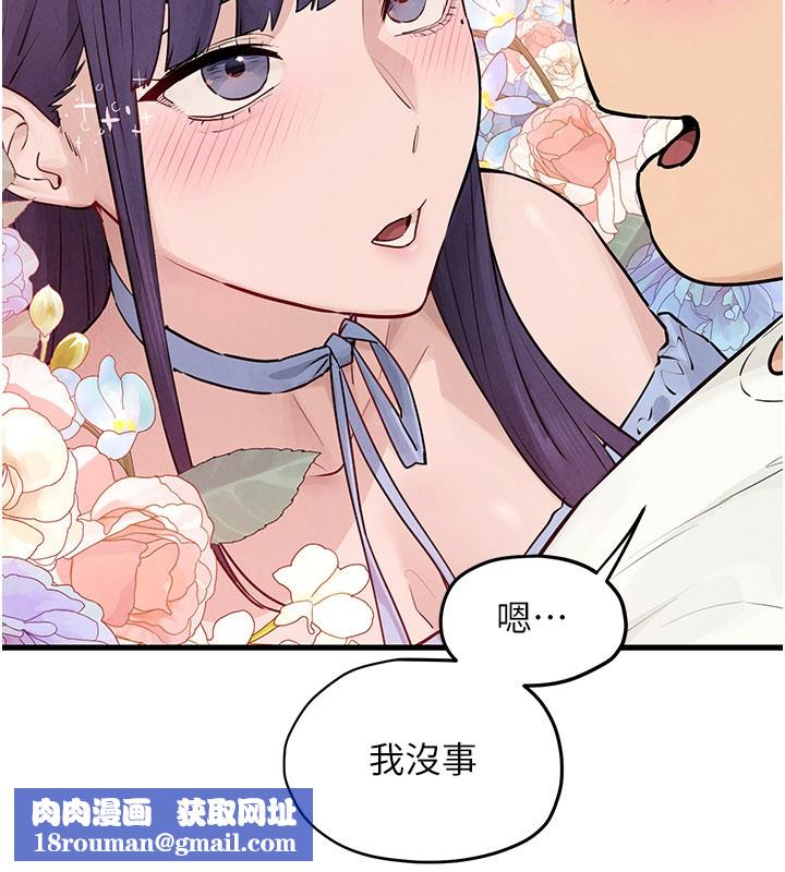 慾海交锋第85話-前任砲友與現任女友