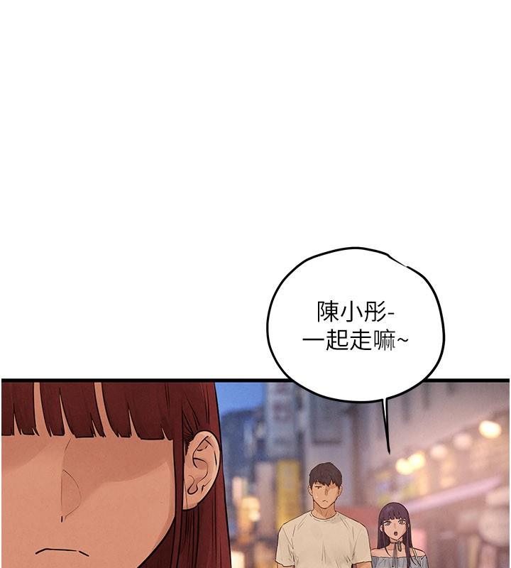 慾海交锋第85話-前任砲友與現任女友