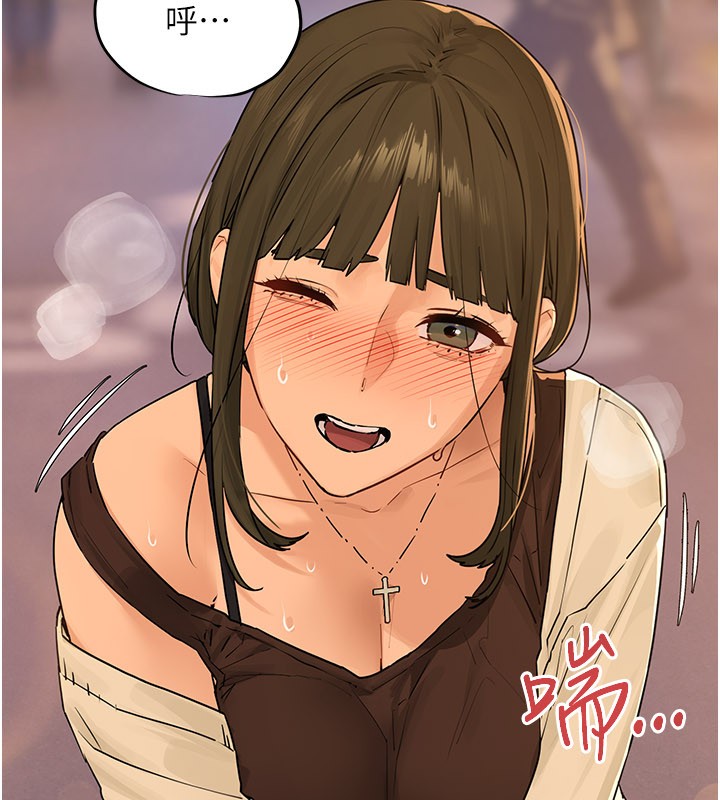 慾海交鋒第85話-前任砲友與現任女友