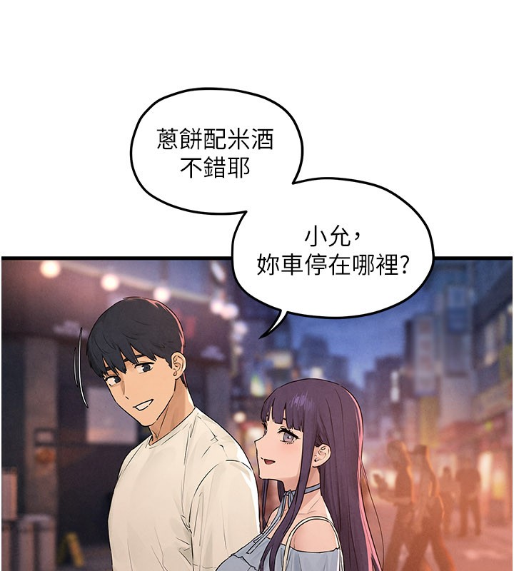 慾海交锋第85話-前任砲友與現任女友