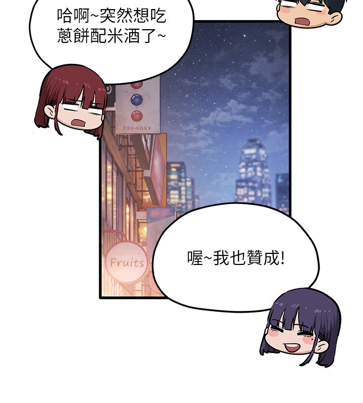 慾海交鋒第85話-前任砲友與現任女友