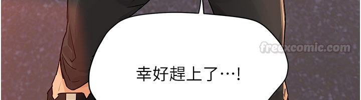 慾海交锋第85話-前任砲友與現任女友
