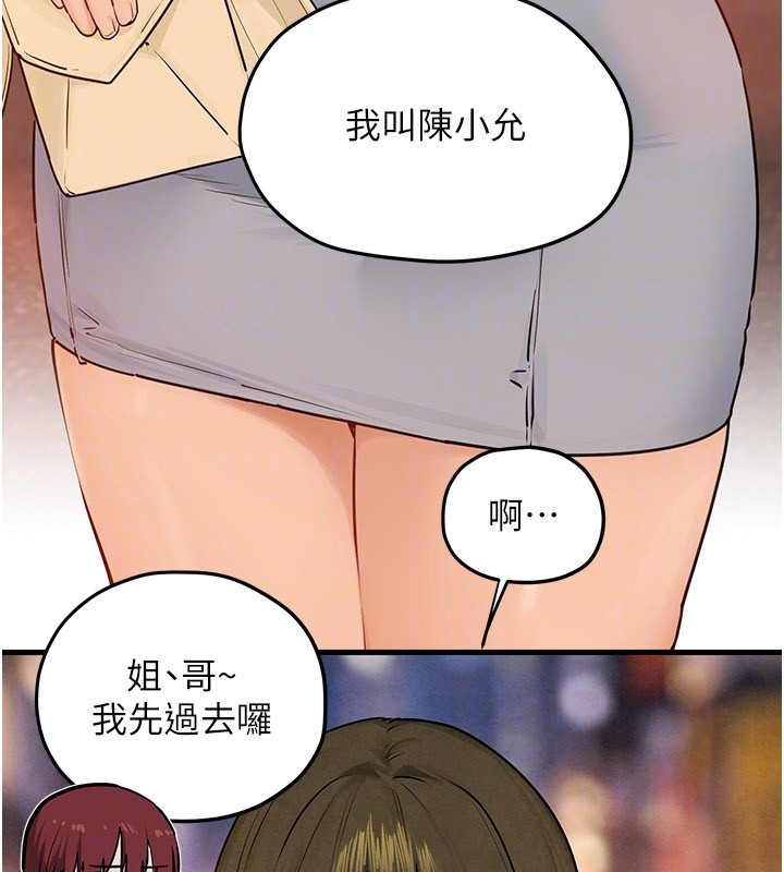 慾海交鋒第85話-前任砲友與現任女友