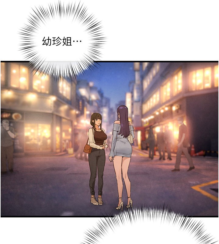 慾海交锋第85話-前任砲友與現任女友