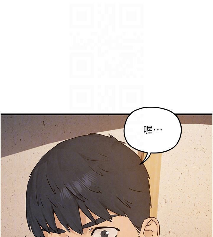 慾海交鋒第85話-前任砲友與現任女友