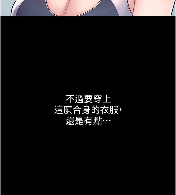 山雨密談第2話-不知分寸的游泳教練