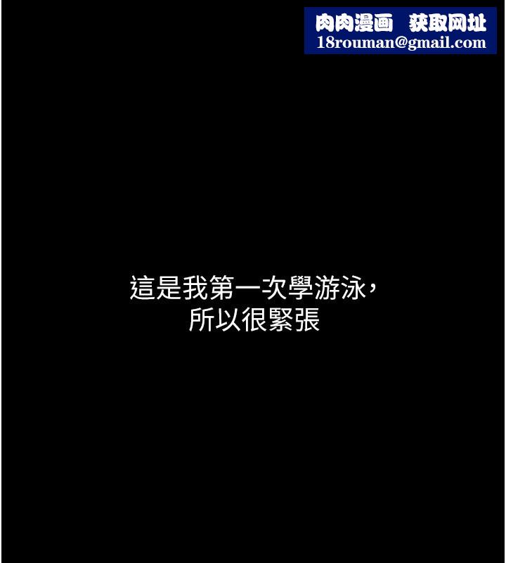 山雨密谈第2話-不知分寸的游泳教練