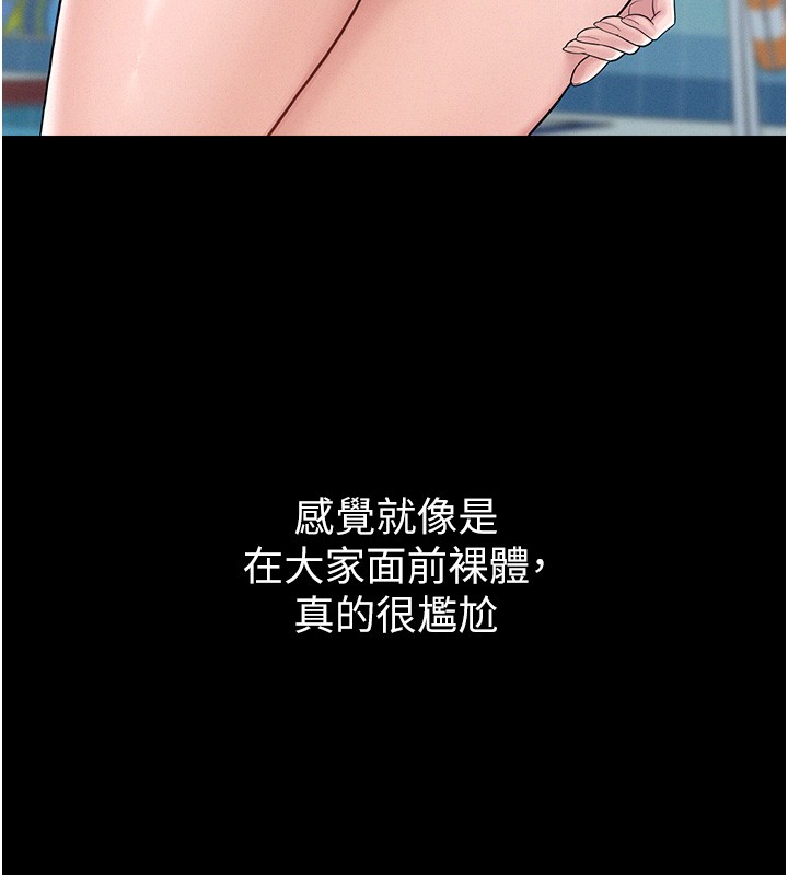 山雨密談第2話-不知分寸的游泳教練