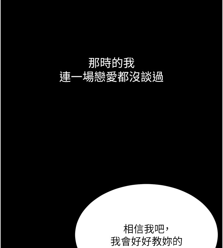 山雨密谈第2話-不知分寸的游泳教練