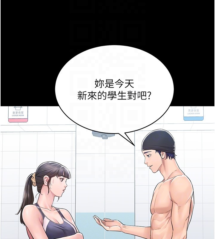 山雨密談第2話-不知分寸的游泳教練