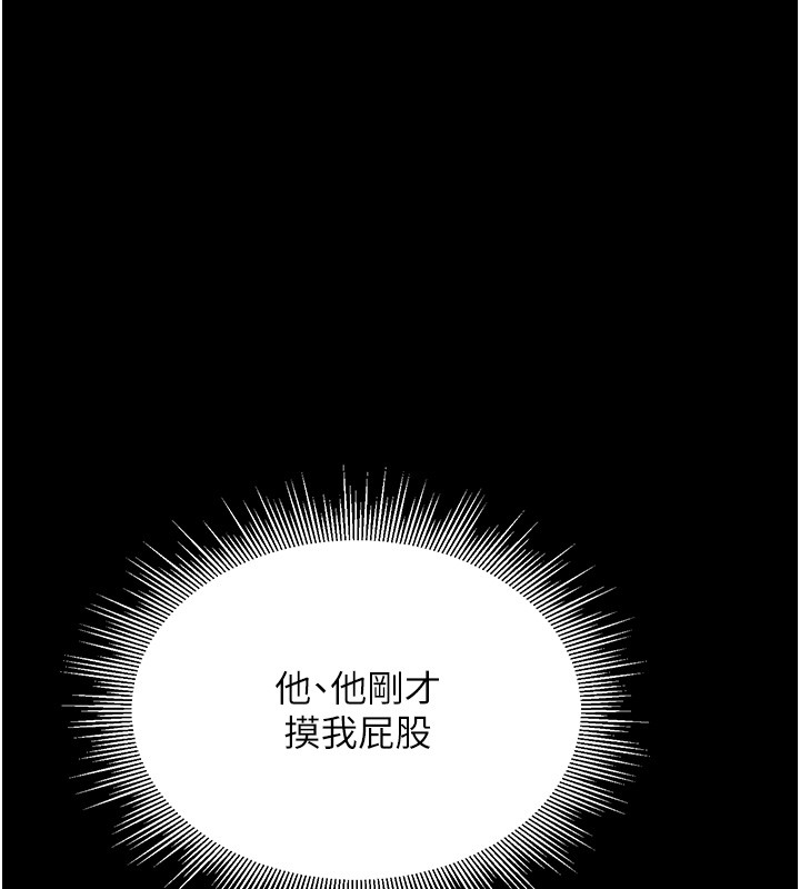 山雨密談第2話-不知分寸的游泳教練