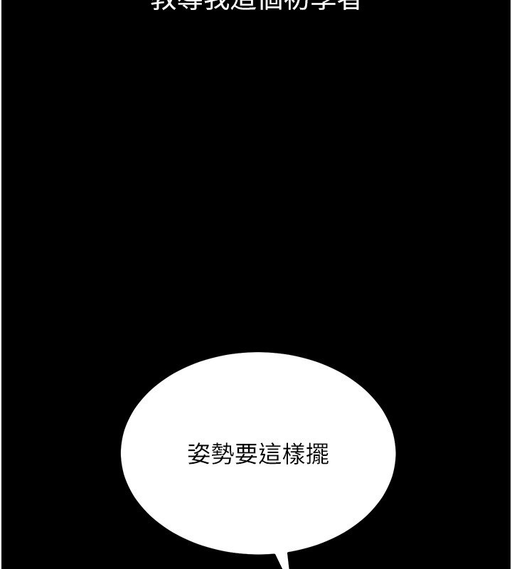 山雨密谈第2话-不知分寸的游泳教练