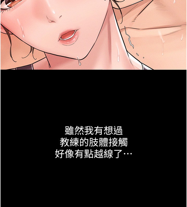 山雨密談第2話-不知分寸的游泳教練