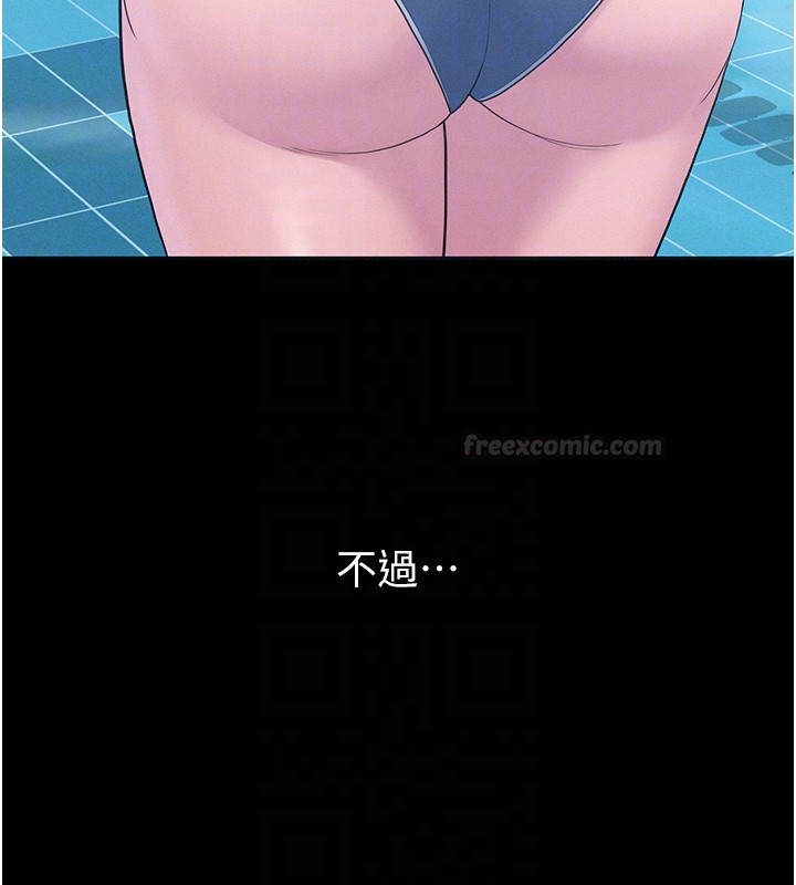 山雨密談第2話-不知分寸的游泳教練