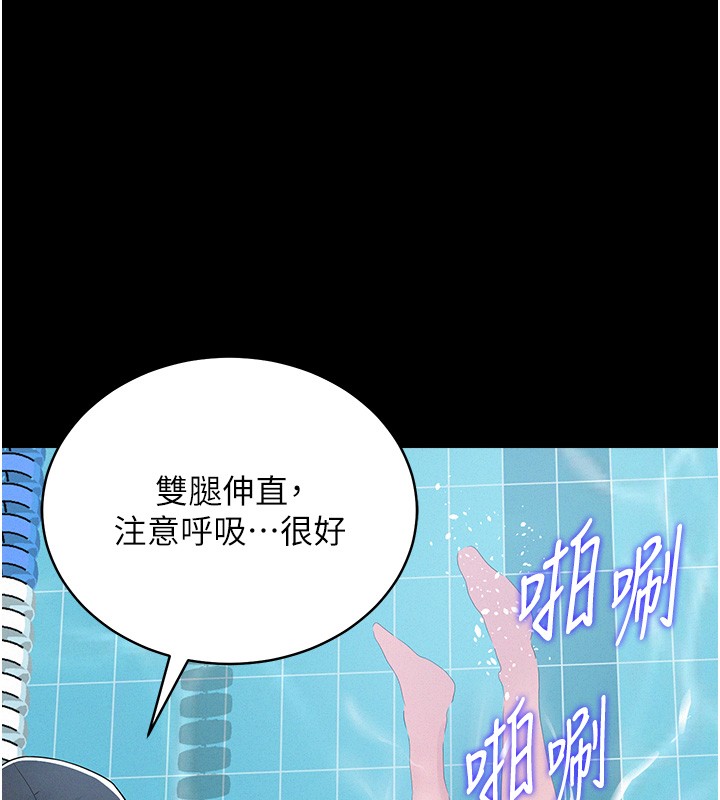 山雨密談第2話-不知分寸的游泳教練