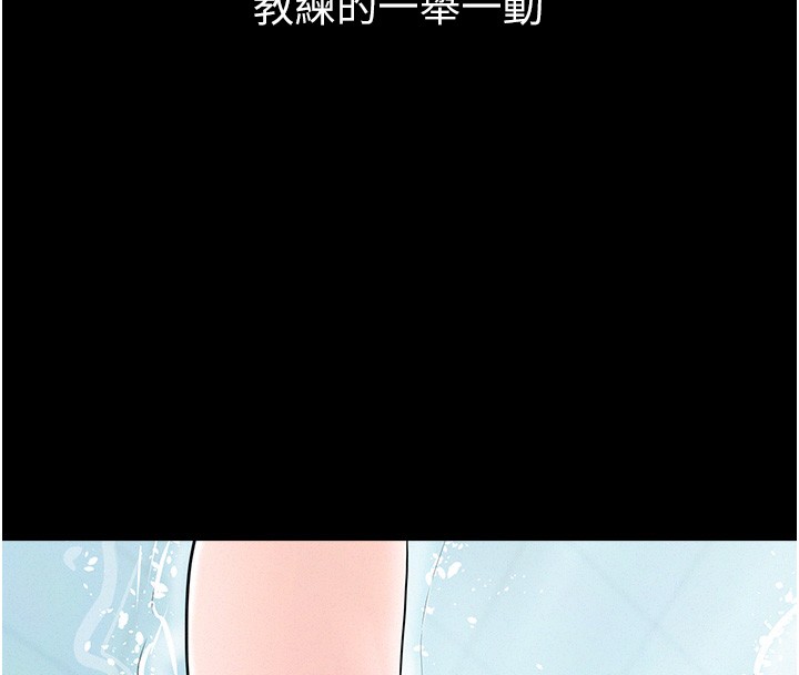 山雨密談第2話-不知分寸的游泳教練
