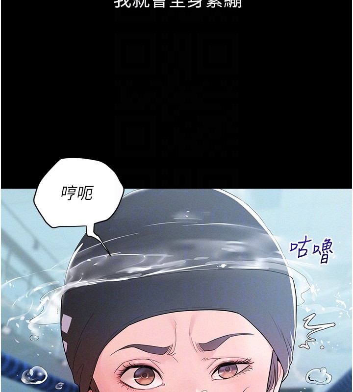 山雨密談第2話-不知分寸的游泳教練