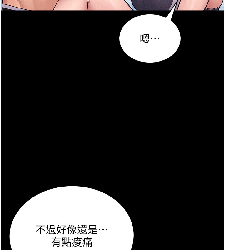 山雨密谈第2话-不知分寸的游泳教练