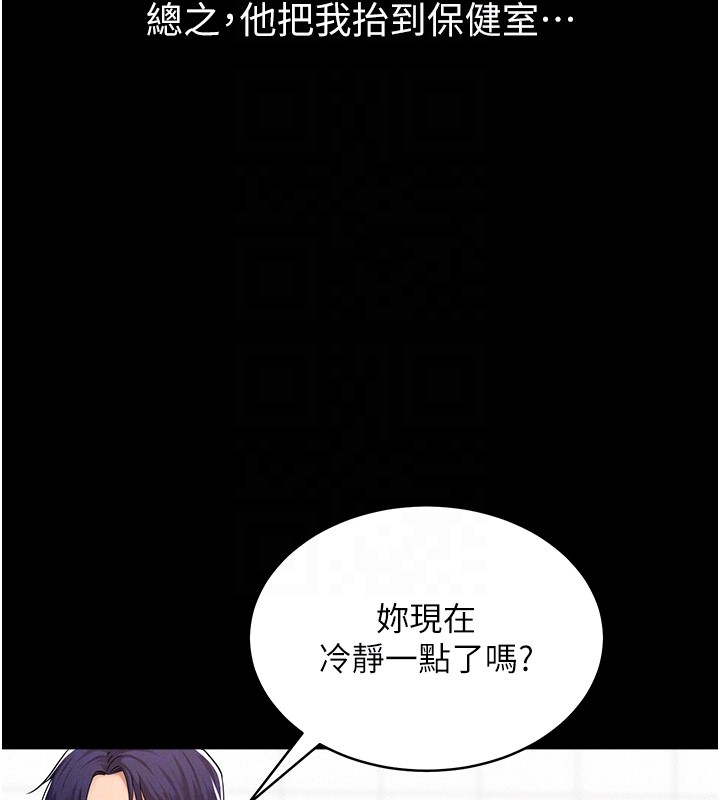山雨密谈第2話-不知分寸的游泳教練