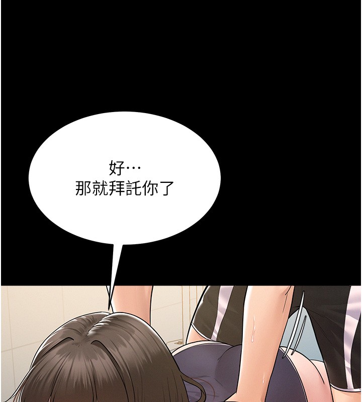 山雨密談第2話-不知分寸的游泳教練