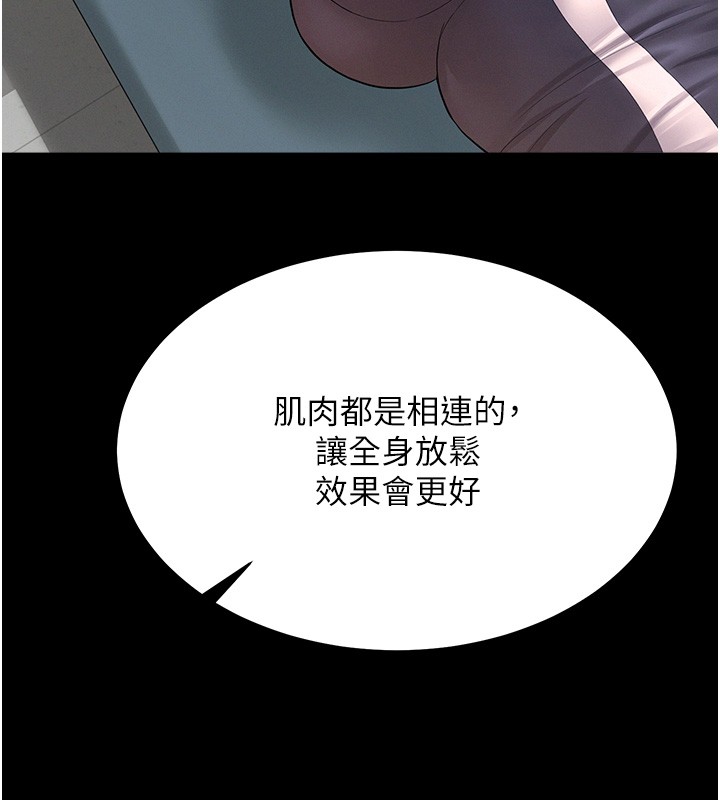 山雨密谈第2话-不知分寸的游泳教练