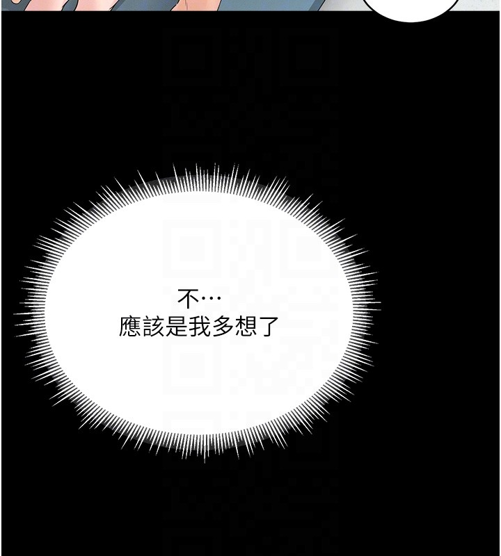 山雨密談第2話-不知分寸的游泳教練