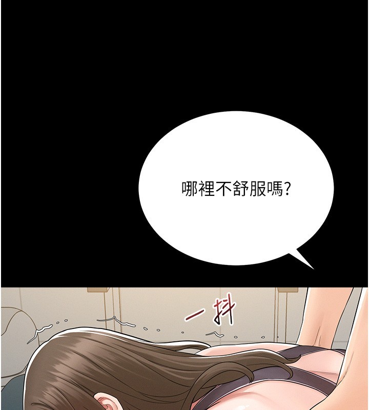 山雨密談第2話-不知分寸的游泳教練