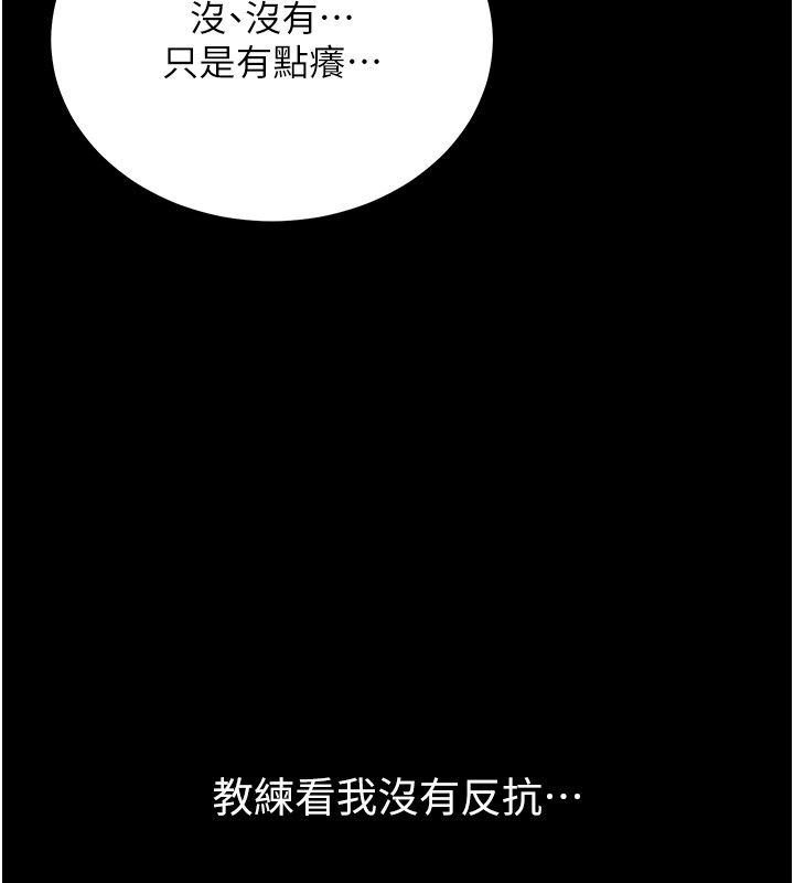 山雨密谈第2話-不知分寸的游泳教練