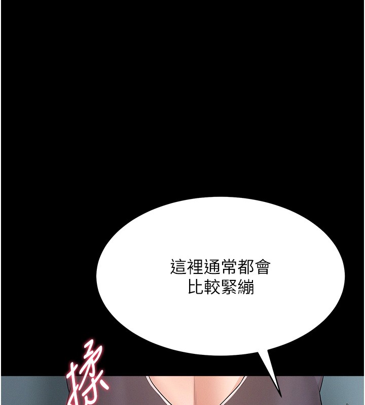 山雨密谈第2話-不知分寸的游泳教練