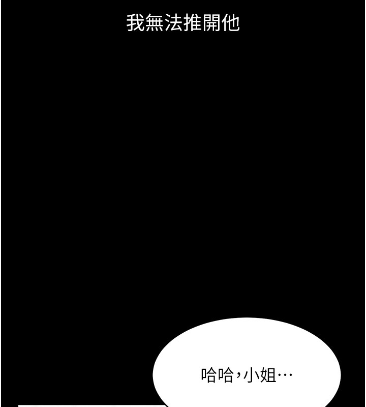 山雨密谈第2話-不知分寸的游泳教練