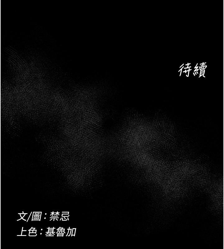 山雨密谈第2話-不知分寸的游泳教練
