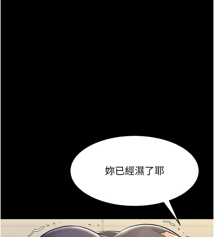 山雨密談第3話-用比基尼挑起慾火