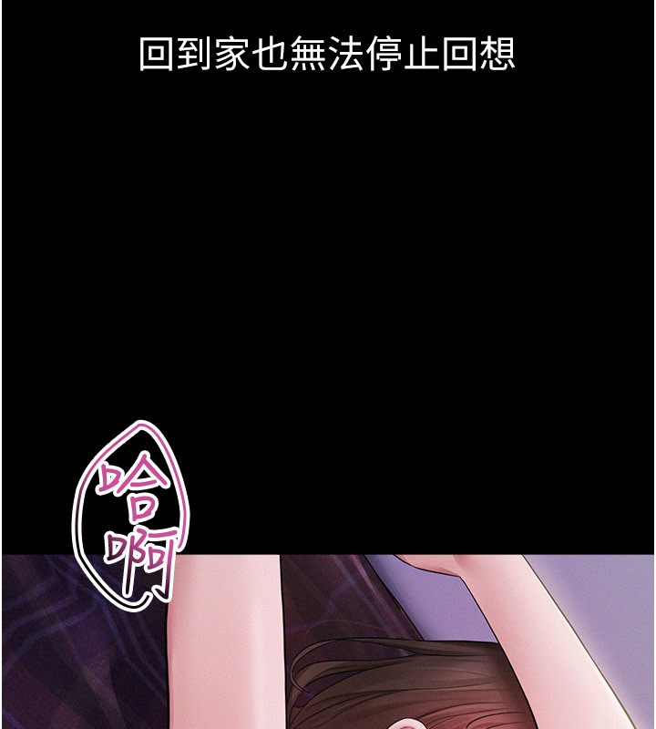 山雨密談第3話-用比基尼挑起慾火