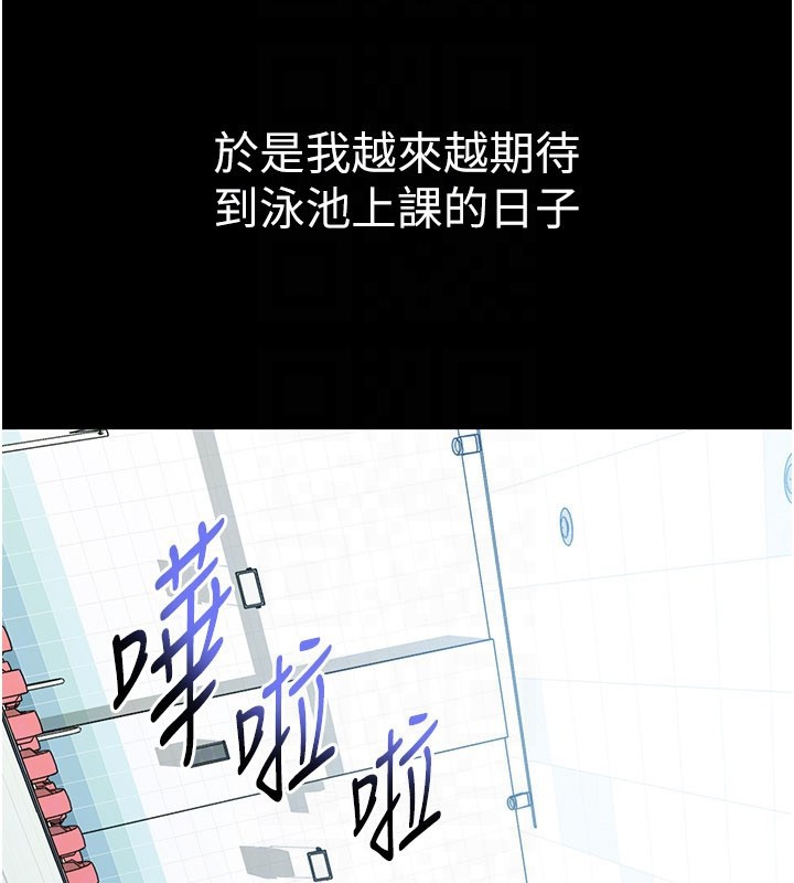 山雨密谈第3話-用比基尼挑起慾火