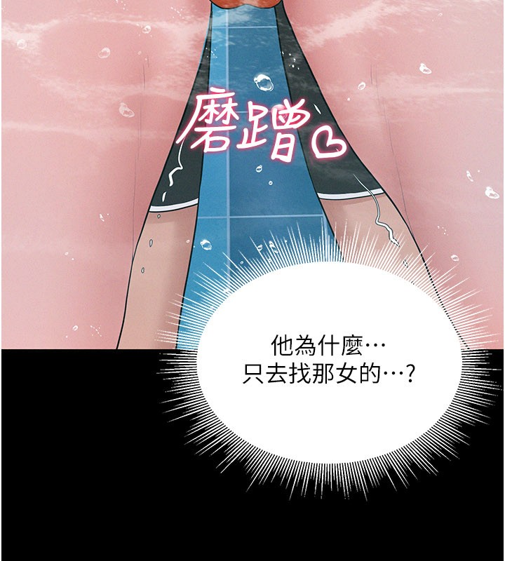 山雨密谈第3话-用比基尼挑起慾火