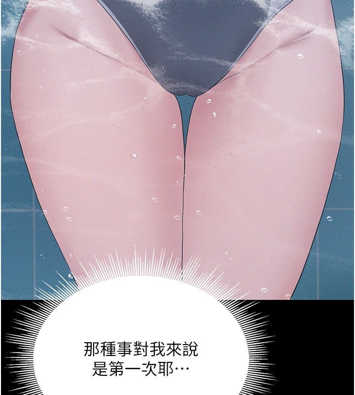 山雨密談第3話-用比基尼挑起慾火