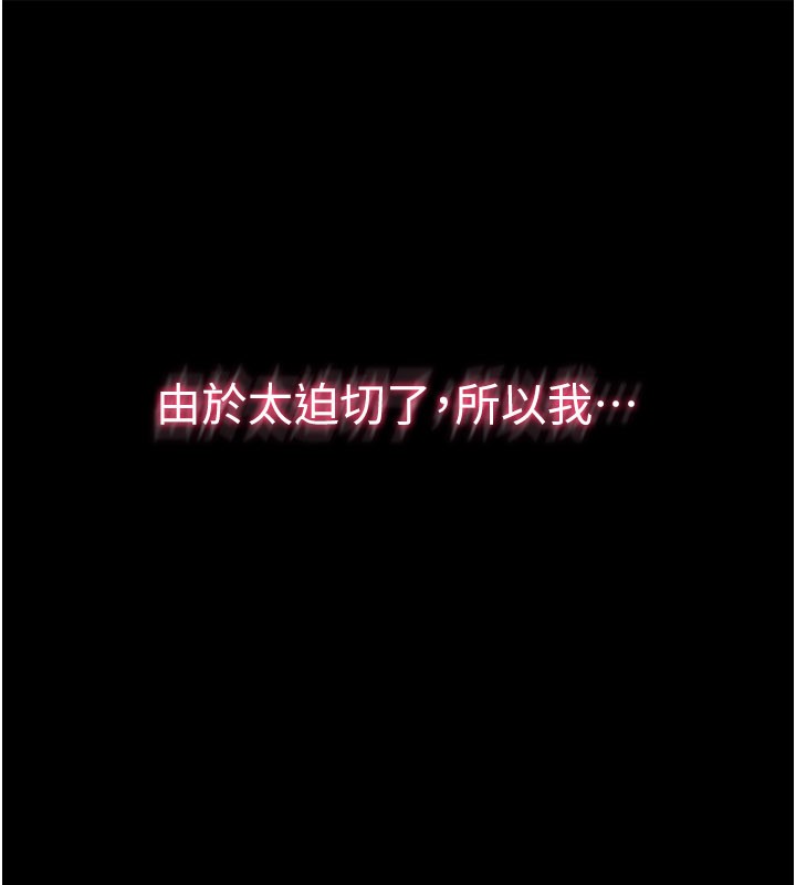 山雨密谈第3話-用比基尼挑起慾火