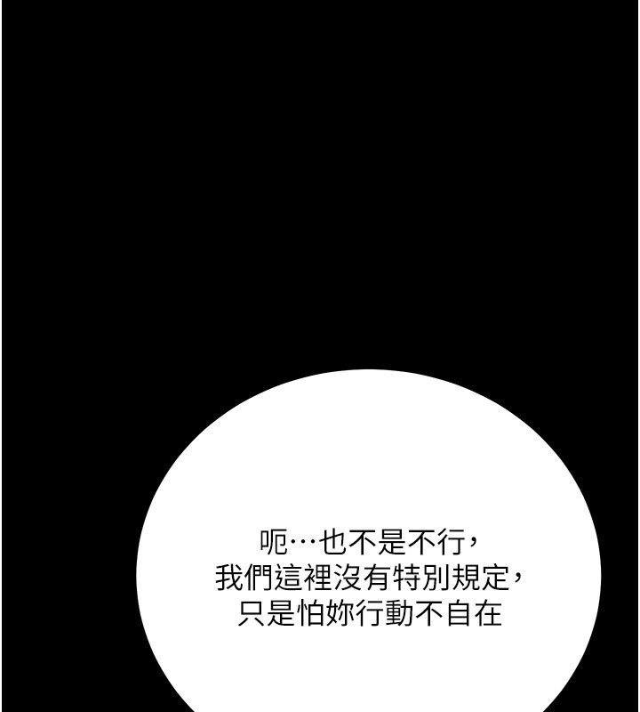 山雨密談第3話-用比基尼挑起慾火