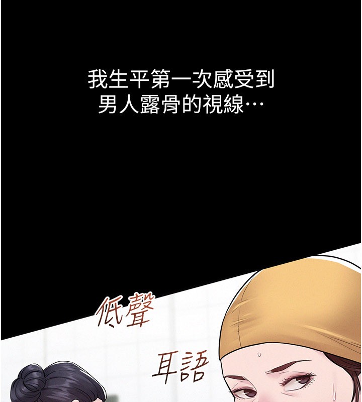 山雨密談第3話-用比基尼挑起慾火