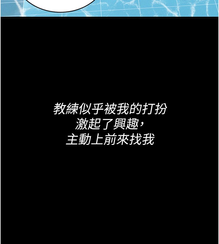 山雨密談第3話-用比基尼挑起慾火