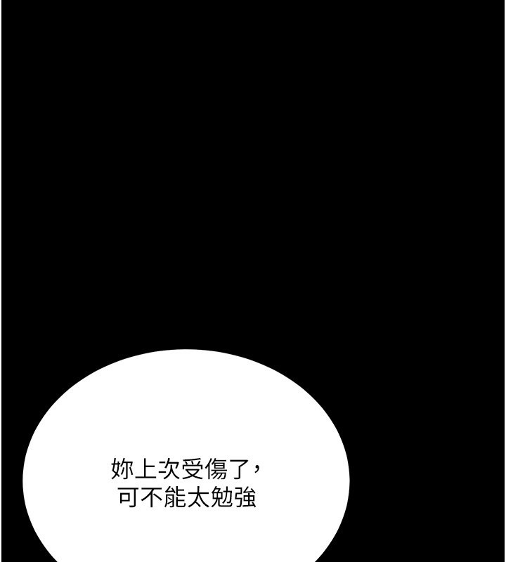 山雨密谈第3話-用比基尼挑起慾火