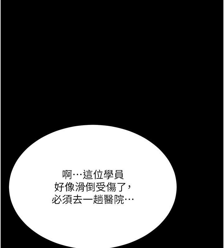 山雨密谈第4话-猎物成功上钩