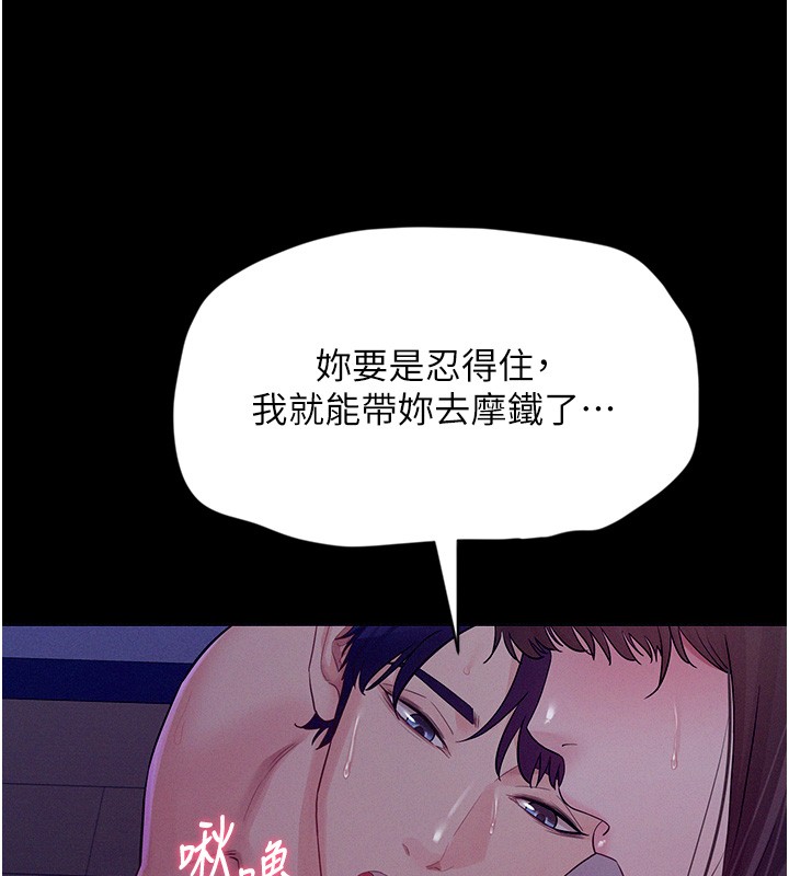 山雨密谈第4话-猎物成功上钩