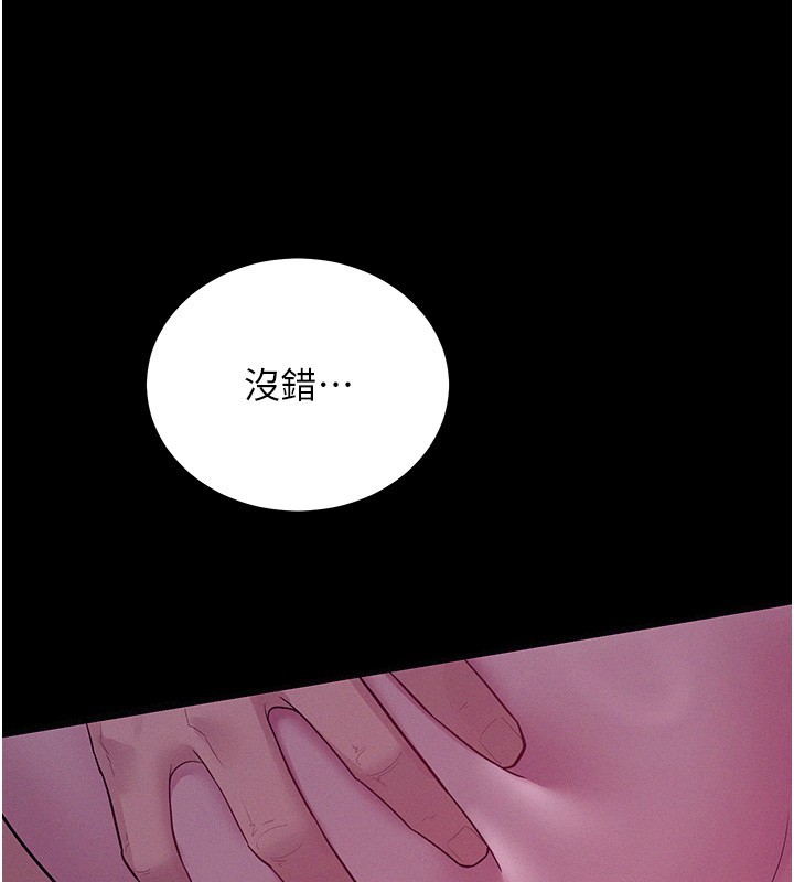 山雨密談第4話-獵物成功上鉤