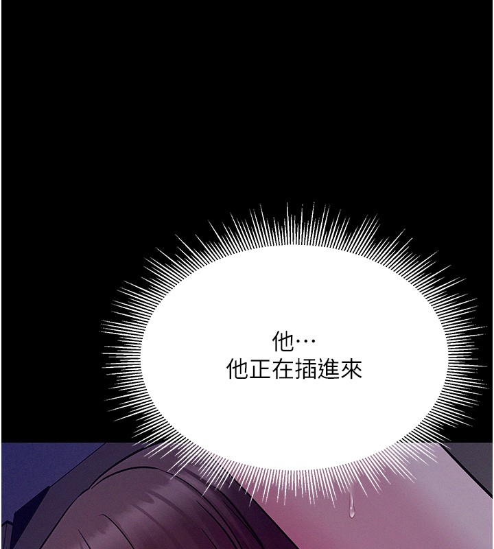 山雨密谈第4话-猎物成功上钩